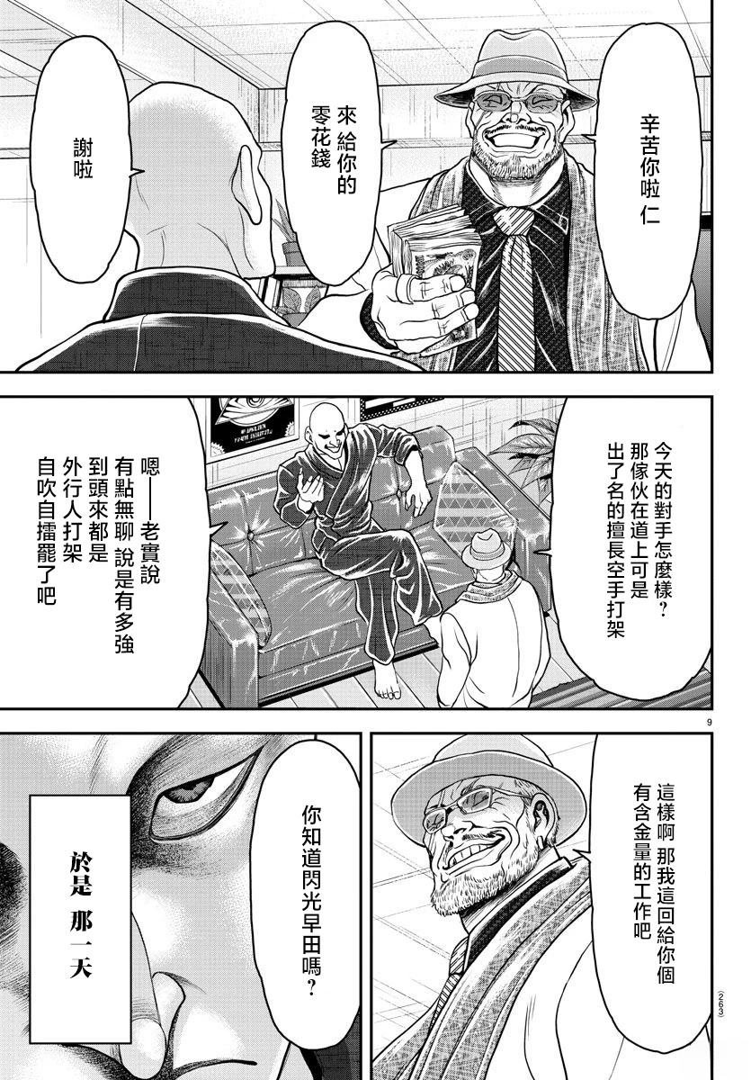 第34话