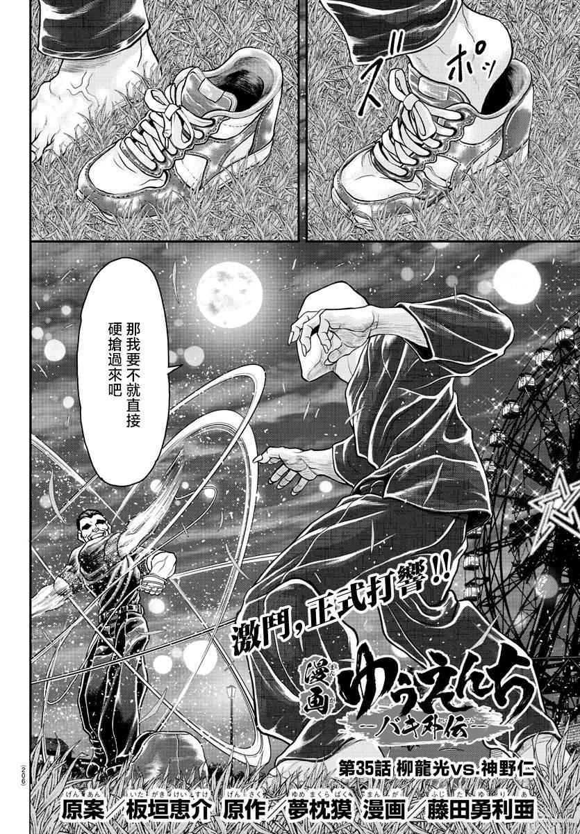 第35话