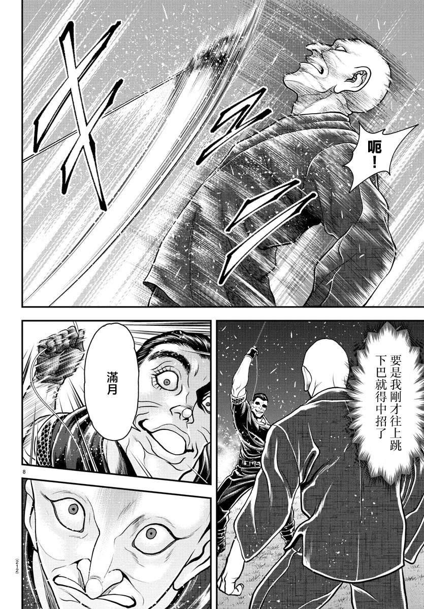 第35话