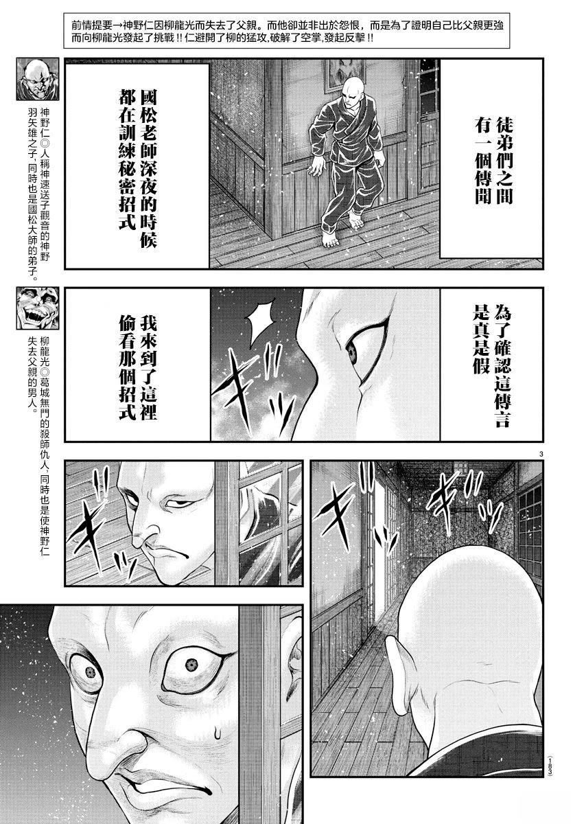 第36话