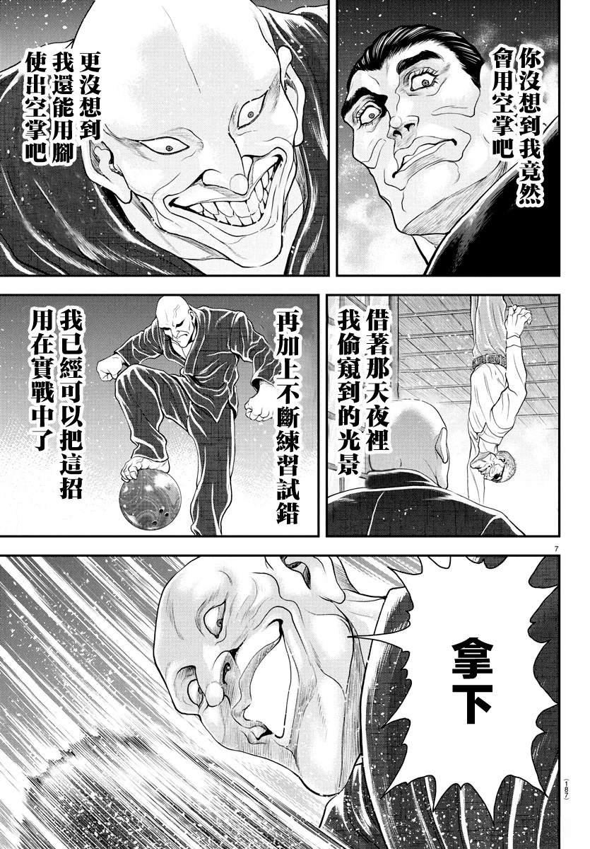 第36话