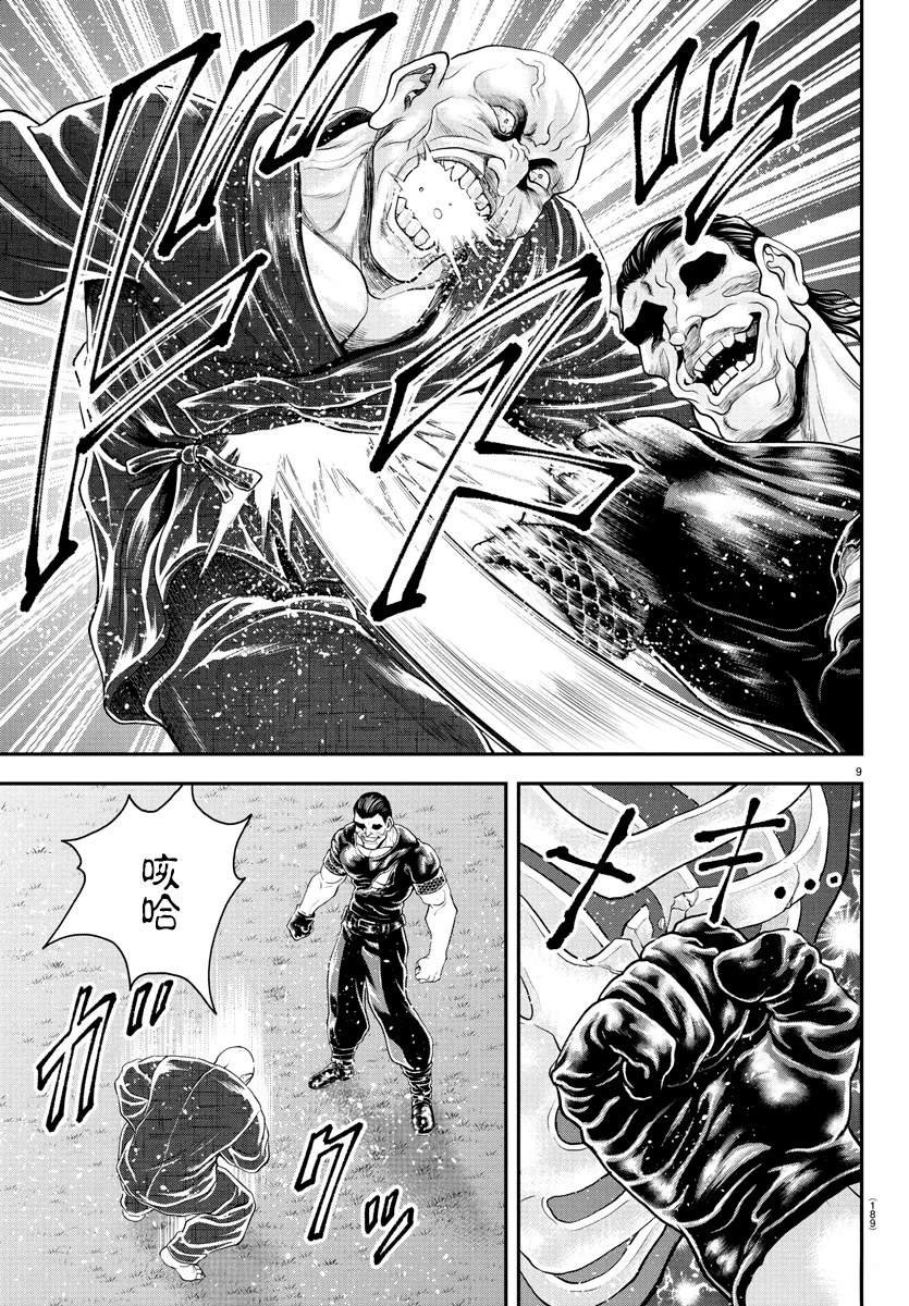 第36话