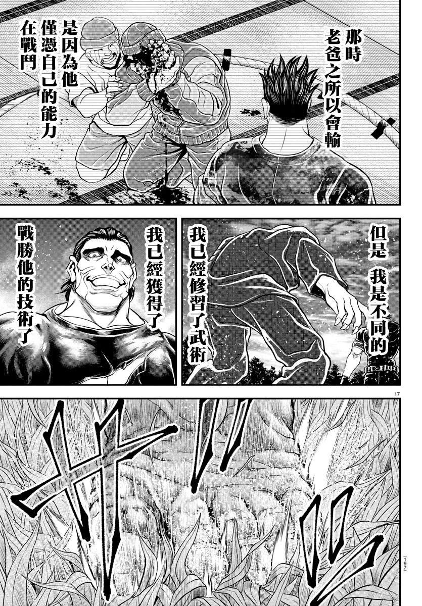 第36话