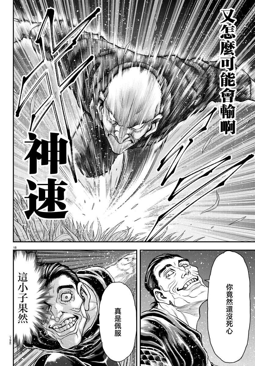 第36话