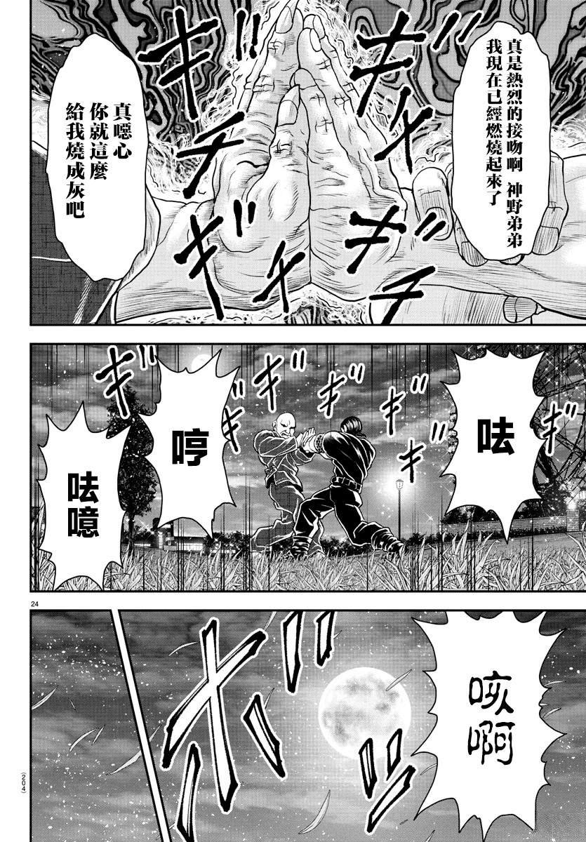 第36话