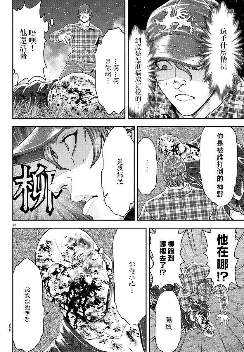 第36话