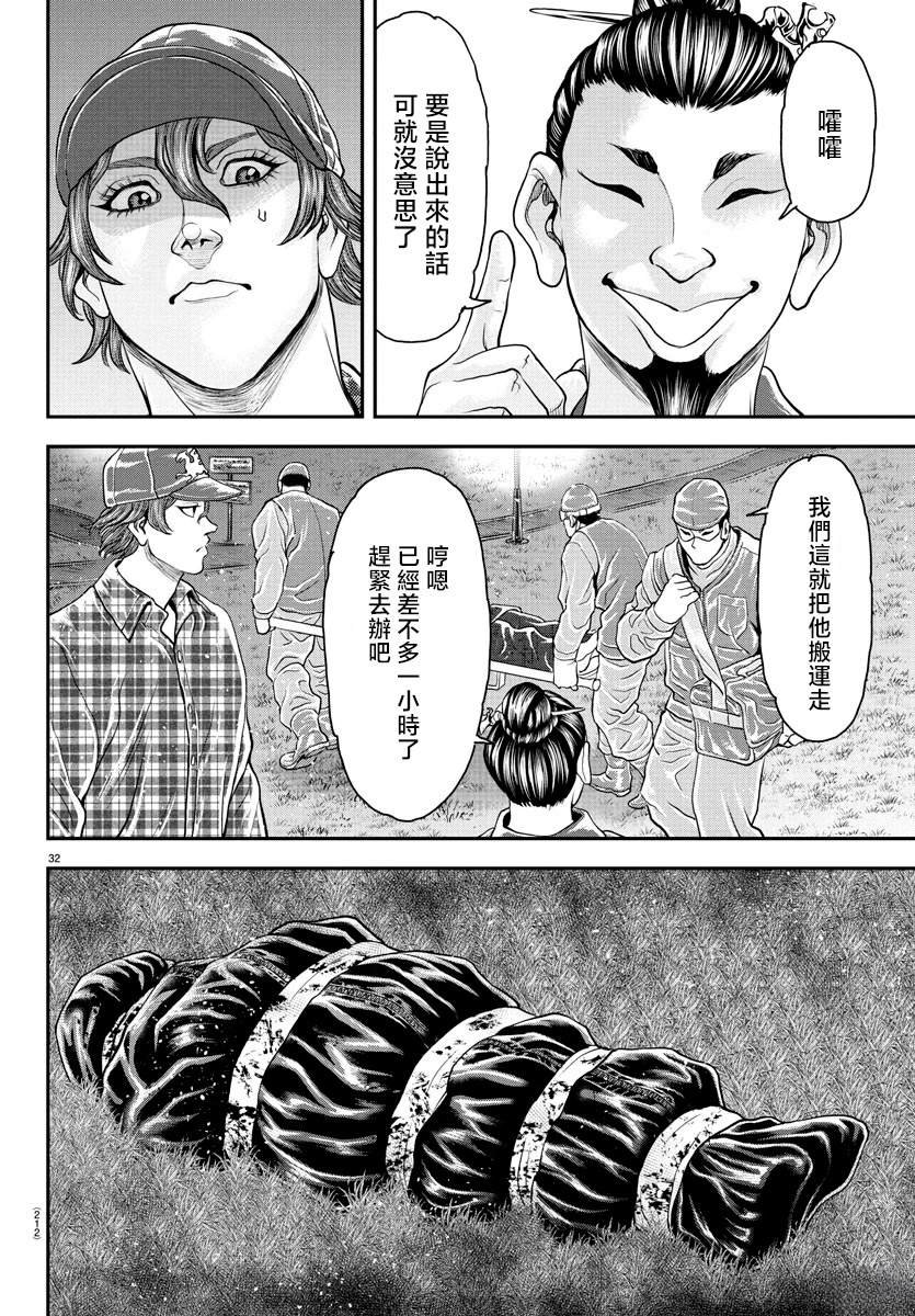 第36话