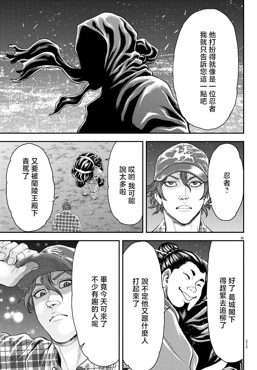 第36话