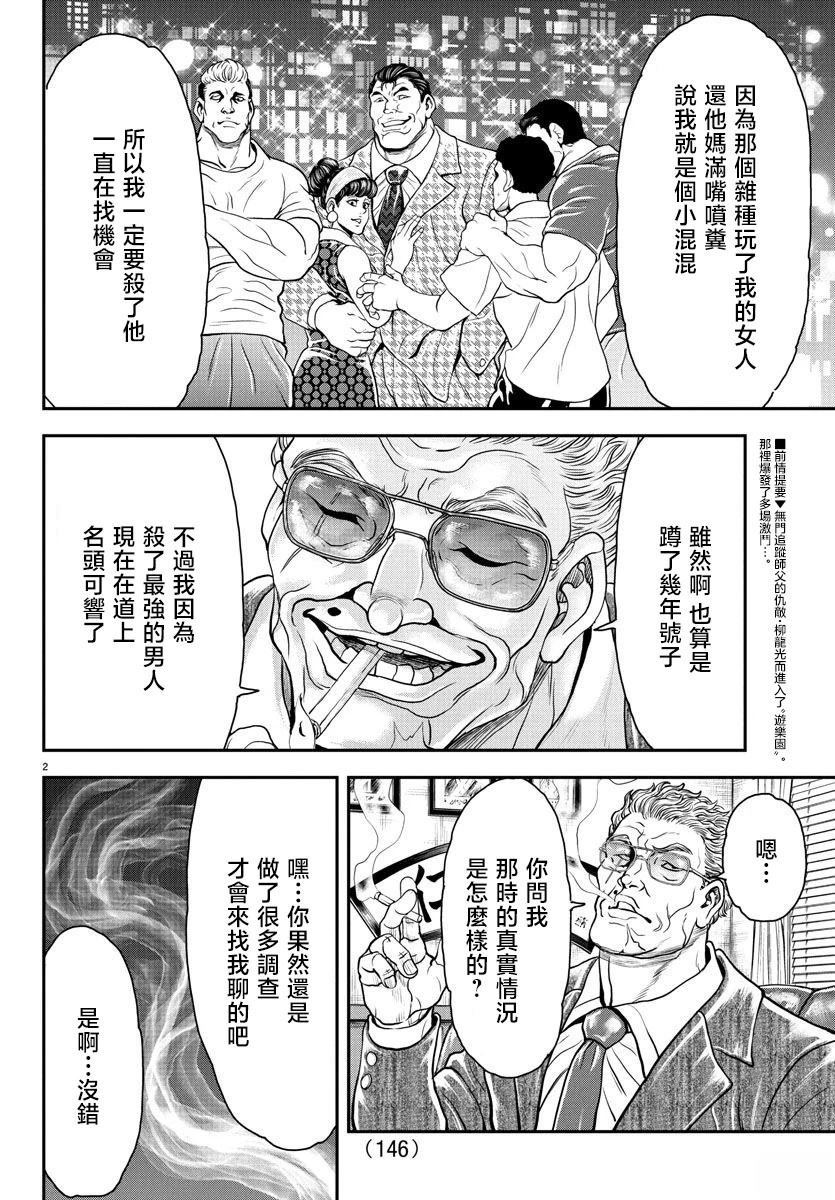 第37话