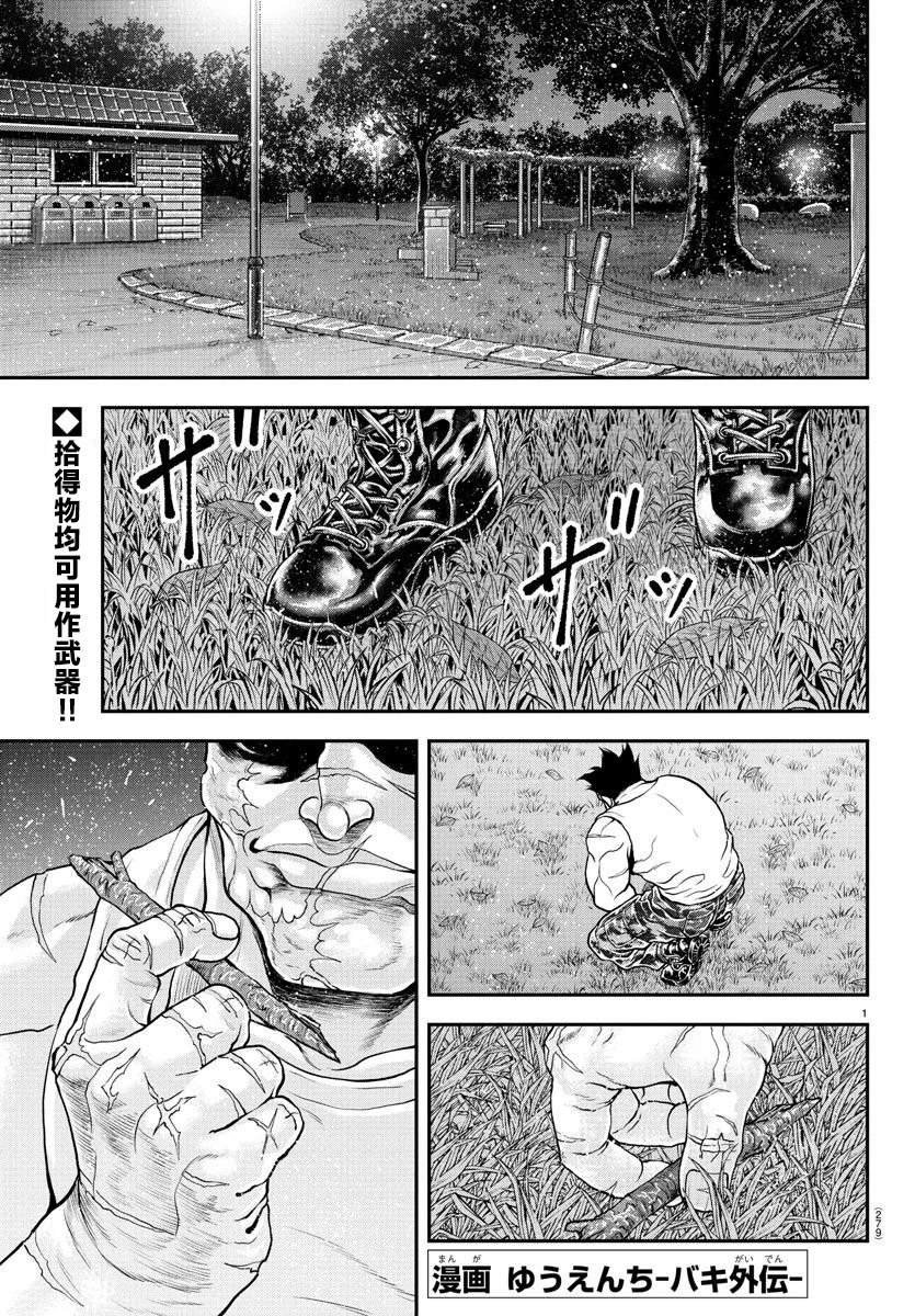 第38话