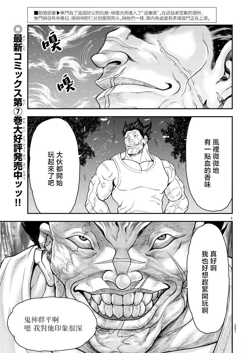 第38话