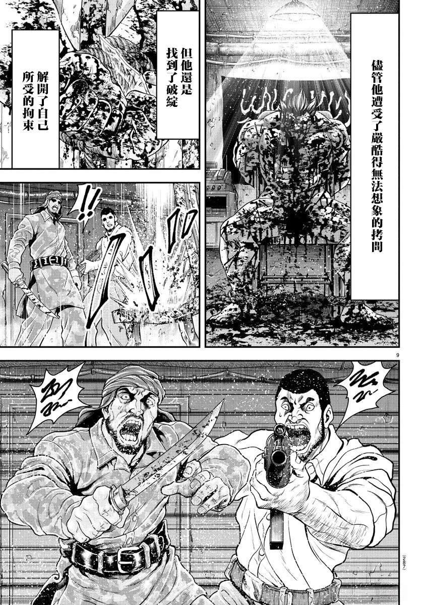 第38话
