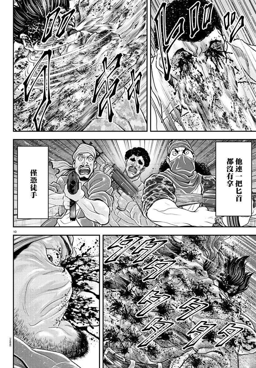 第38话