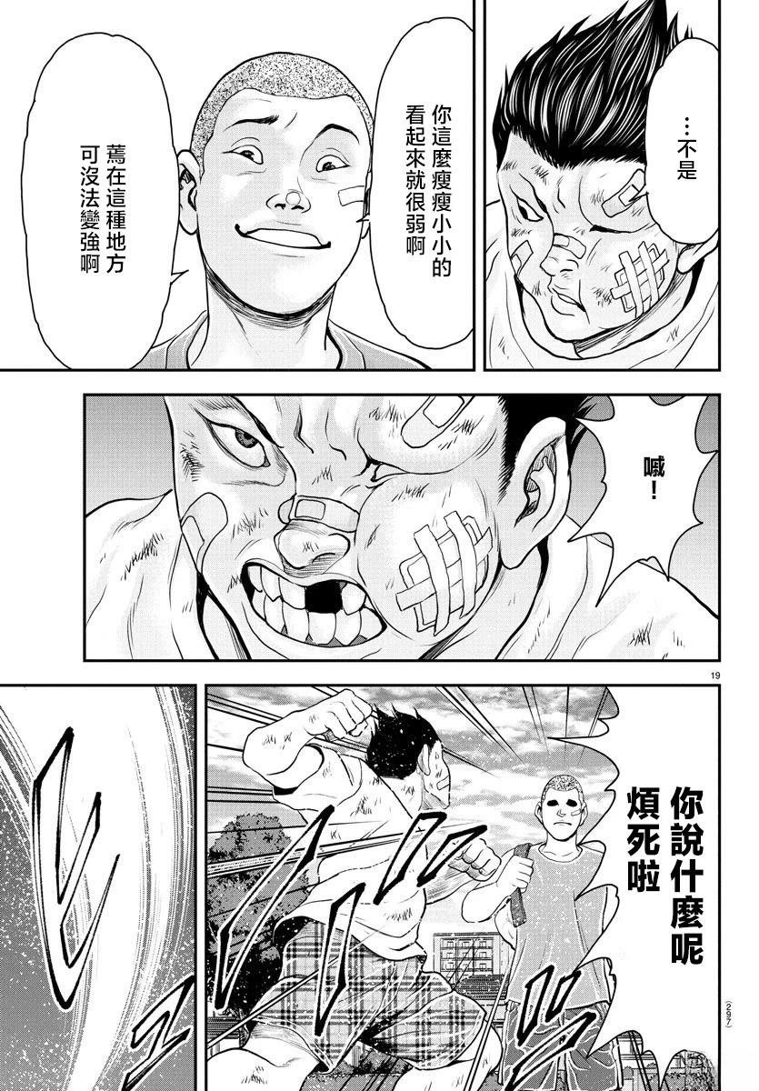 第38话