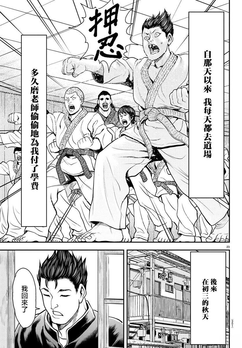 第38话