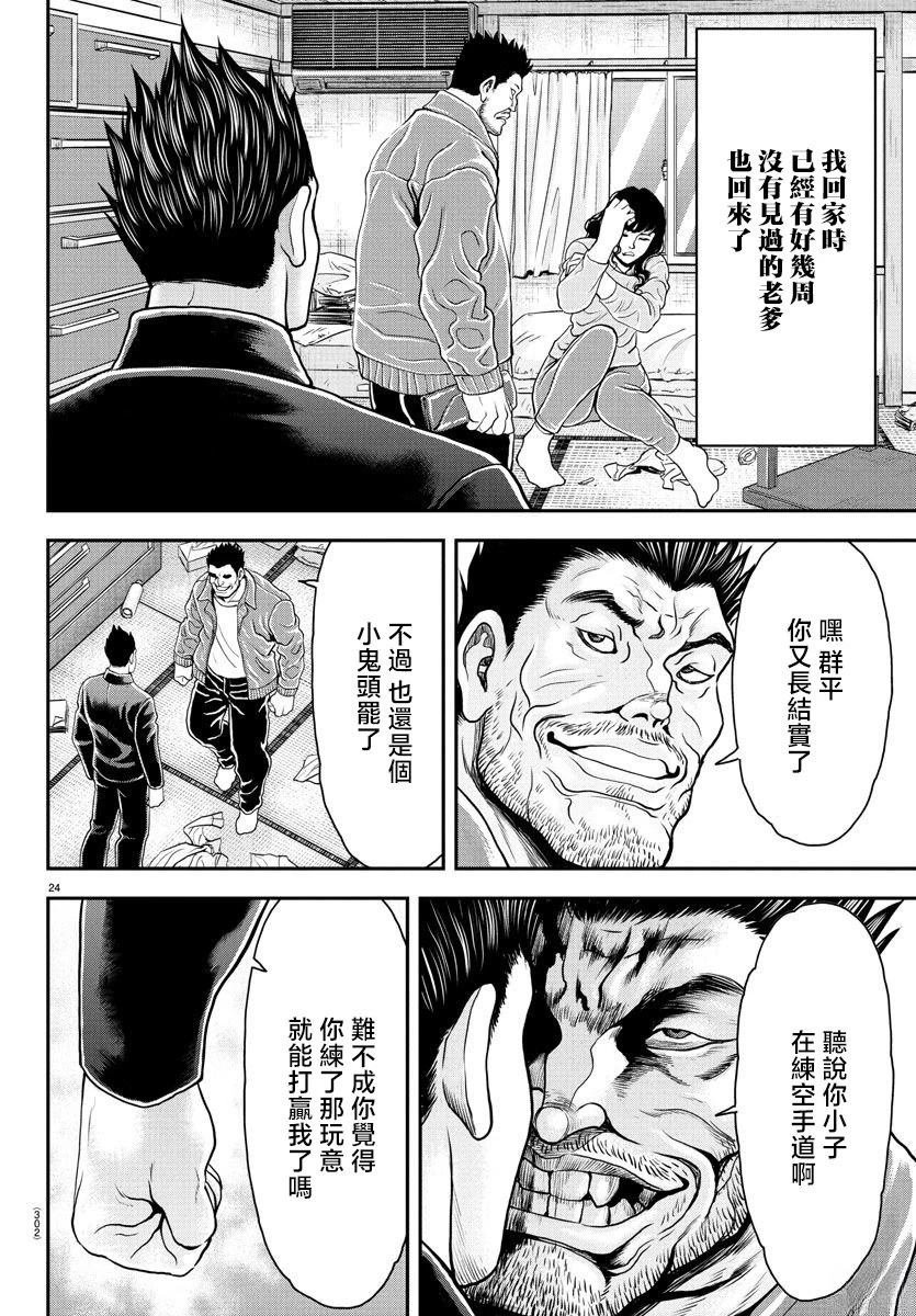 第38话