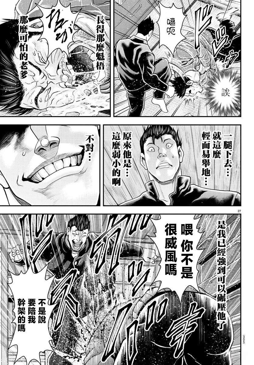 第38话