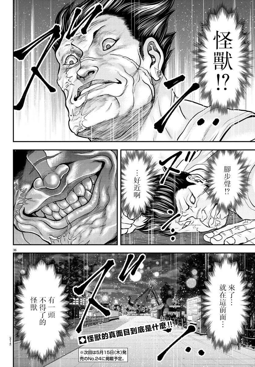 第38话