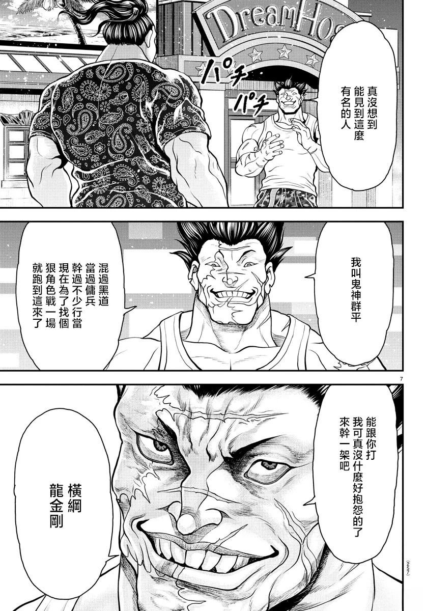第39话