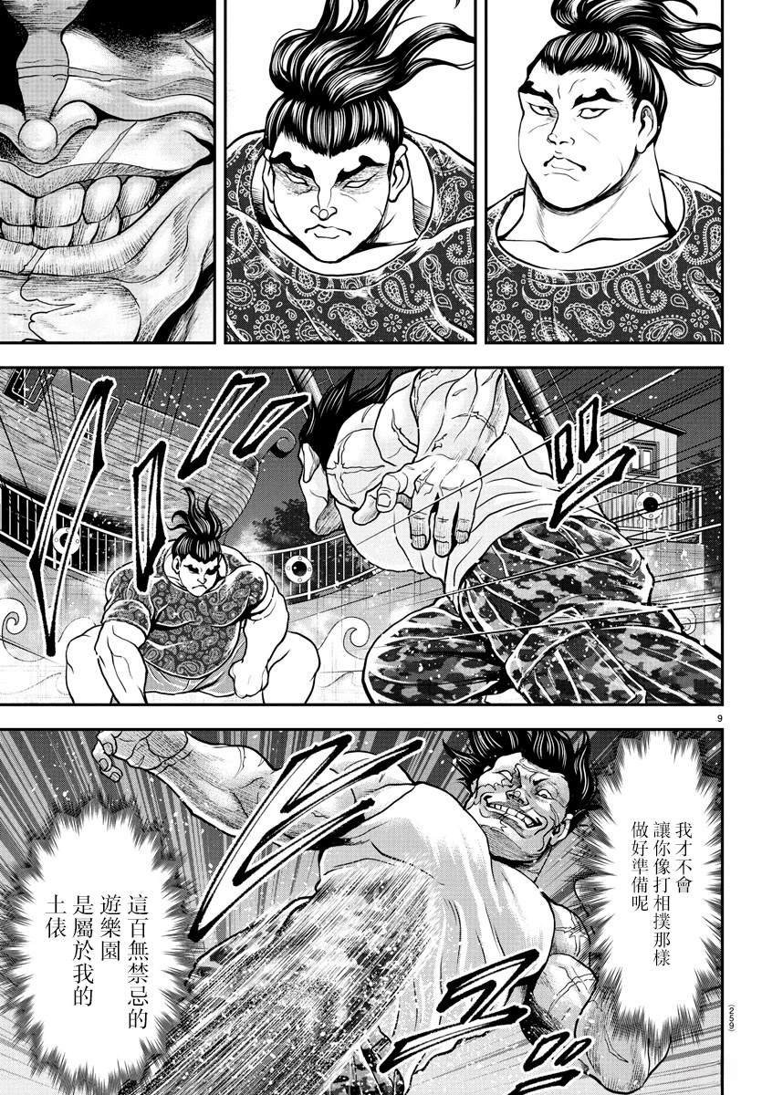 第39话