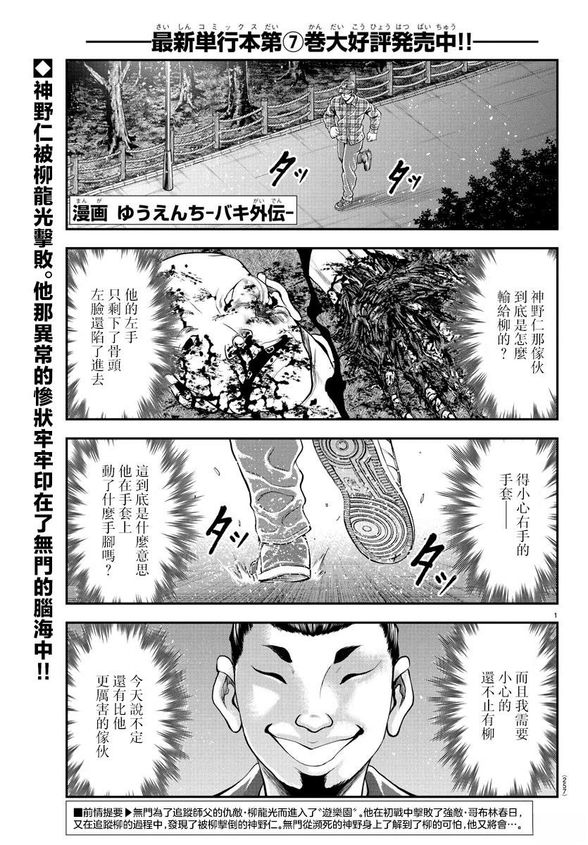 第40话