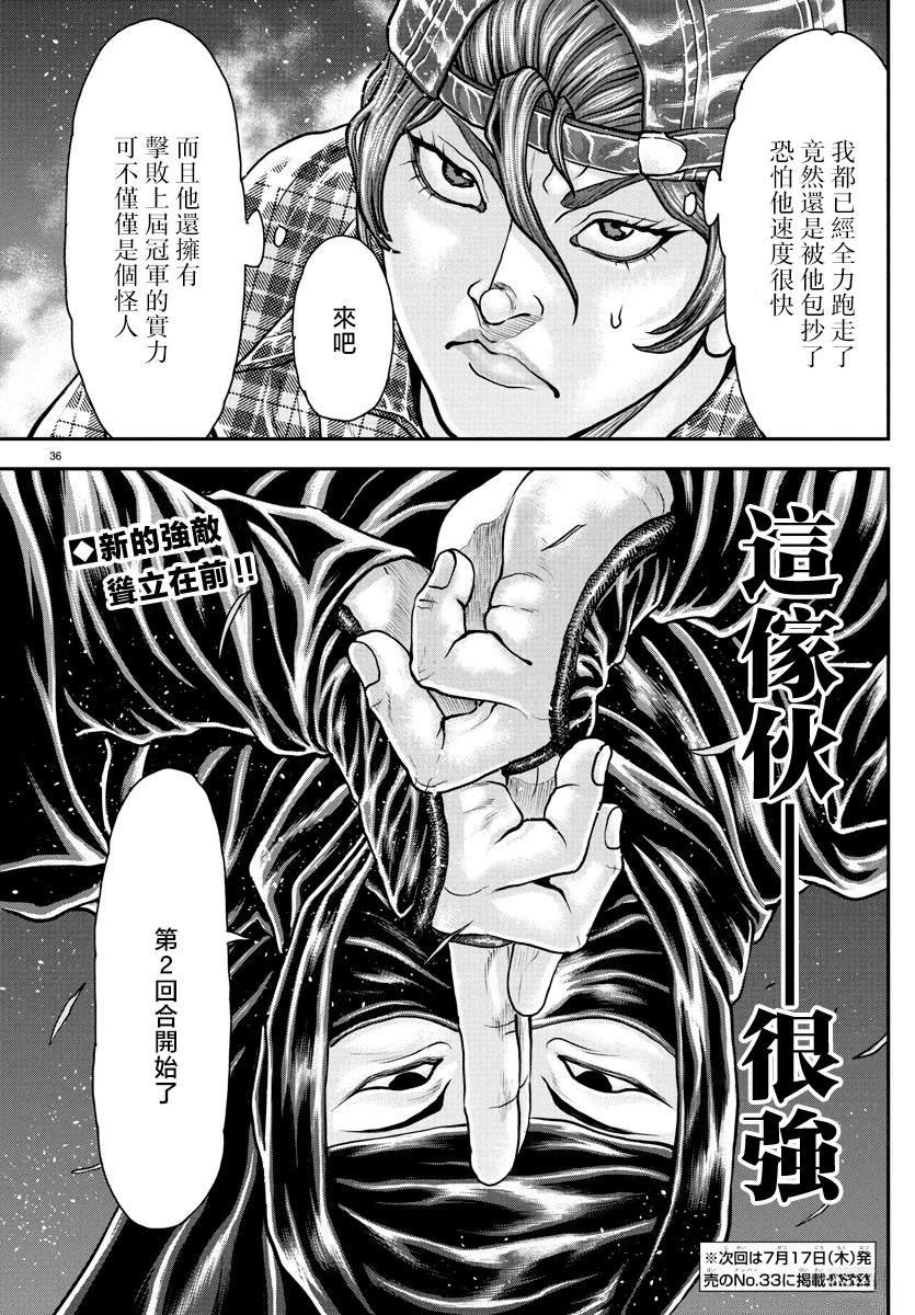 第40话
