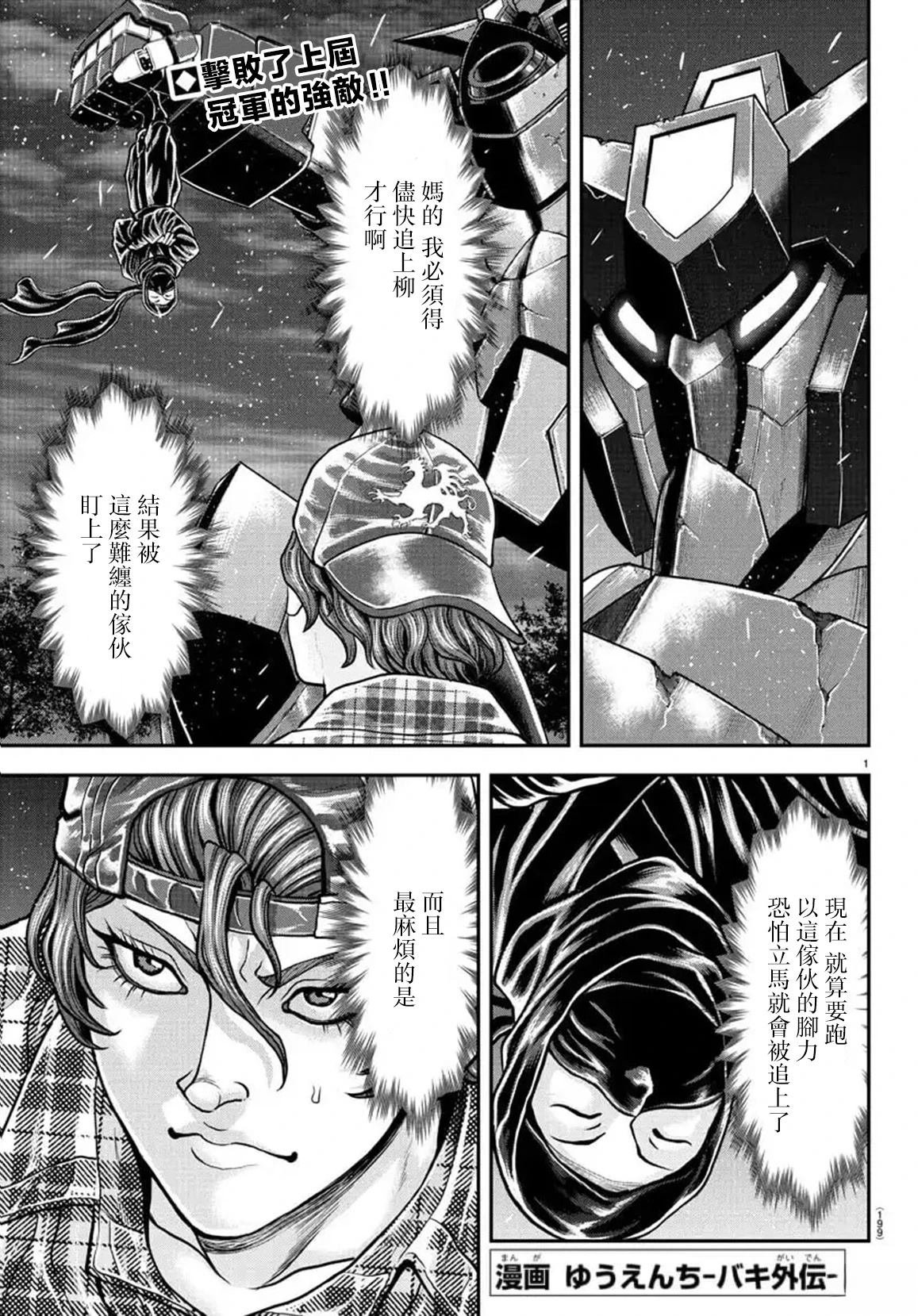 第41话