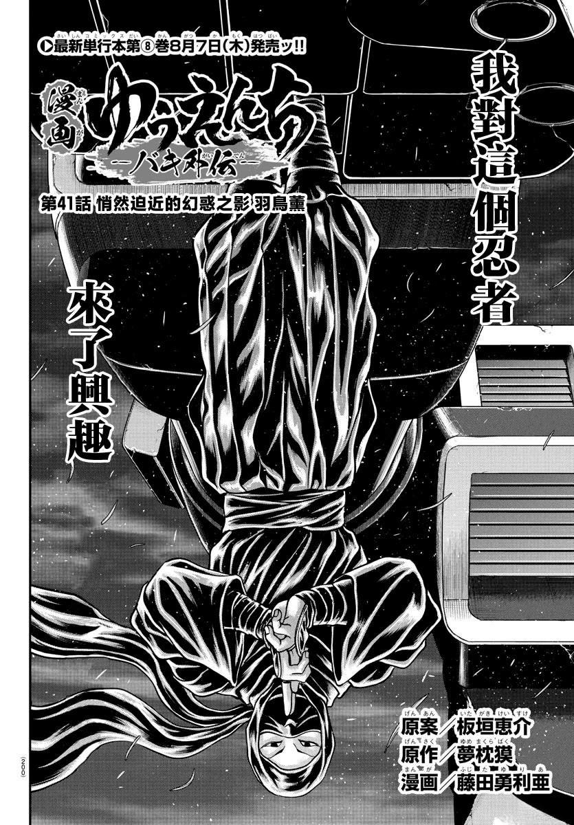 第41话