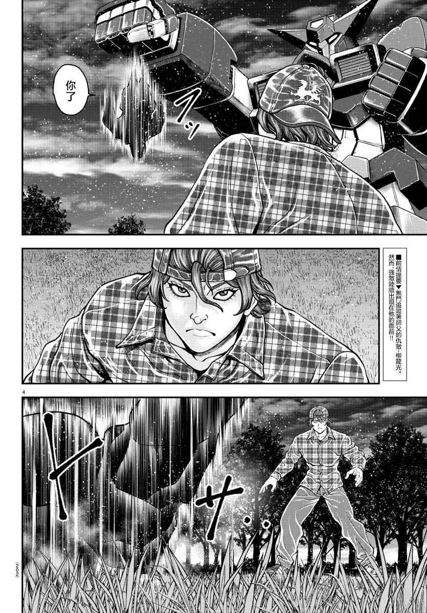 第41话