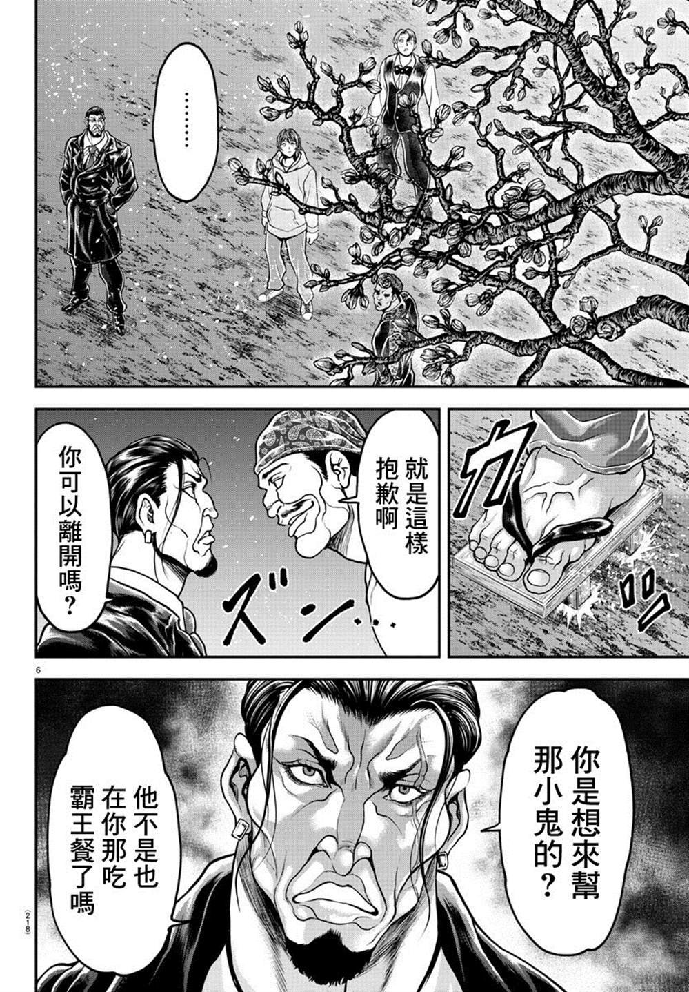 第6话