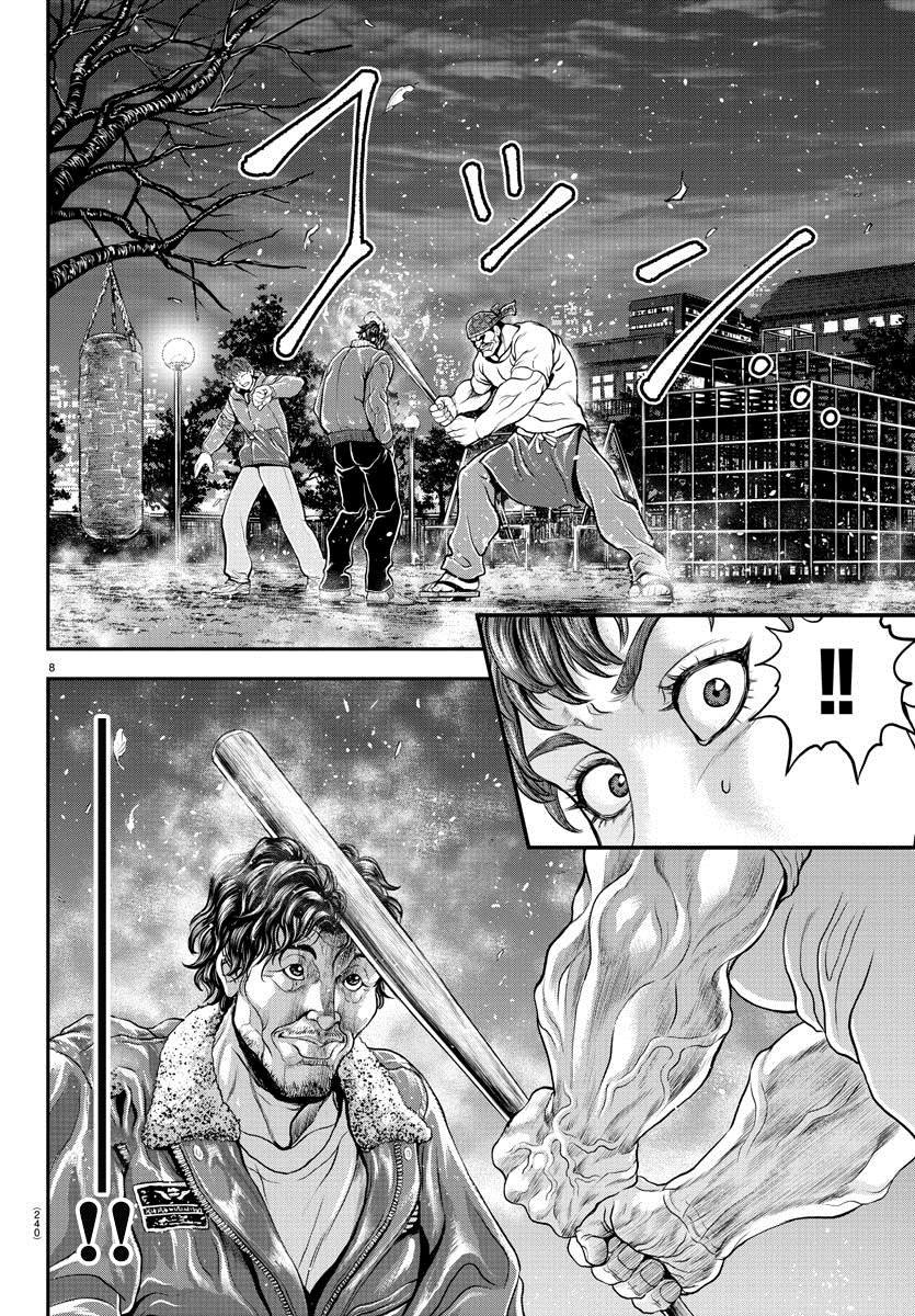 第8话