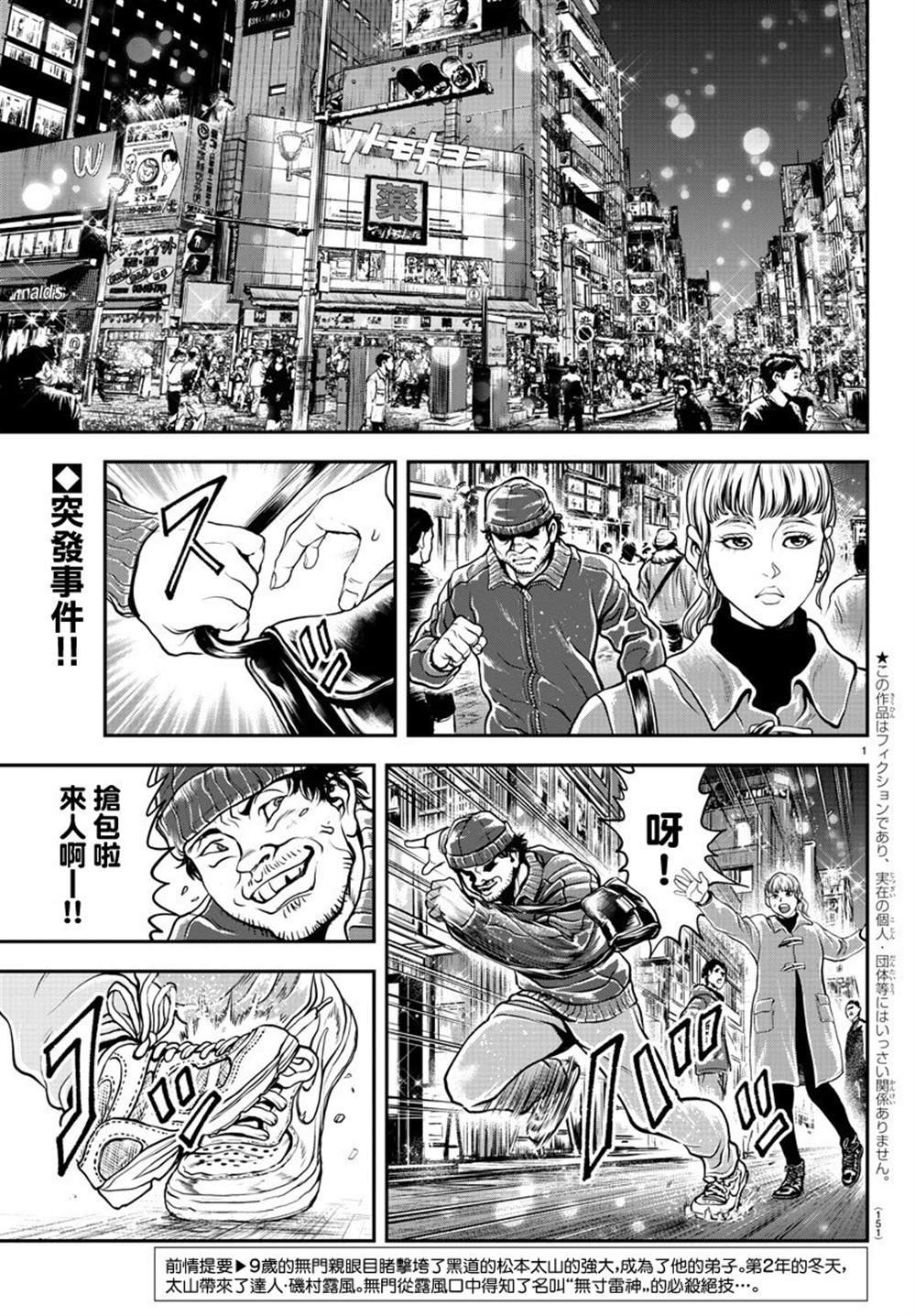 第9话