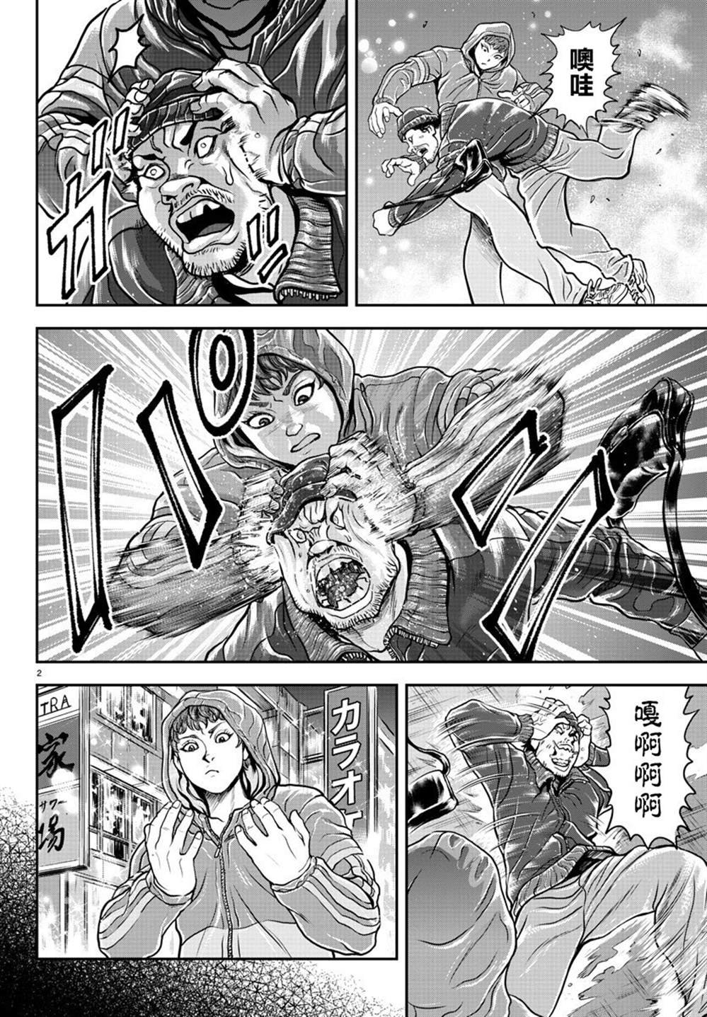 第9话