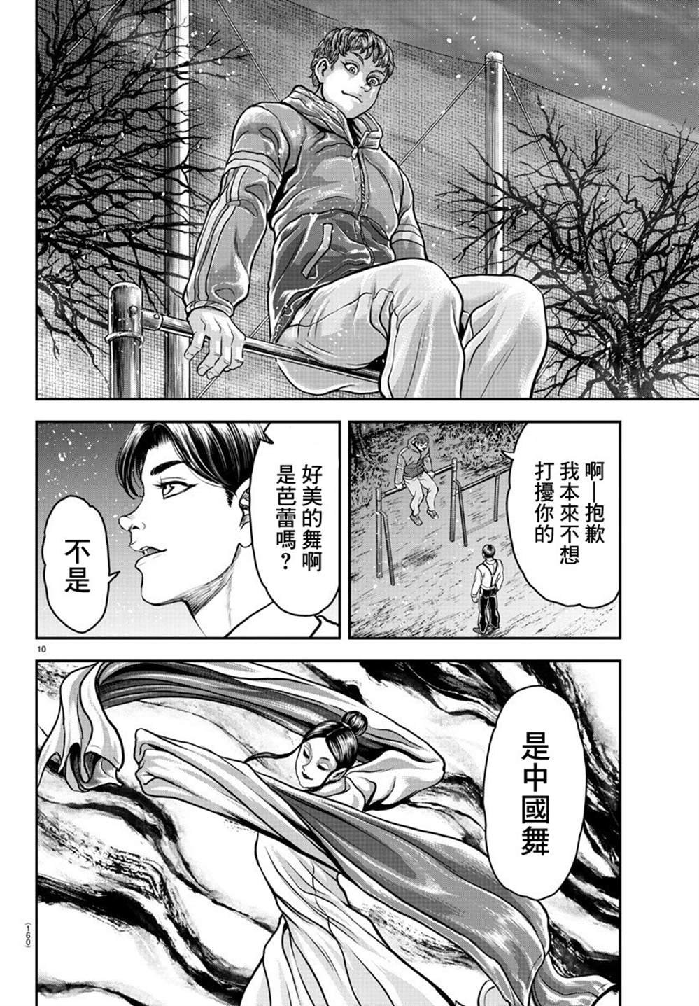 第9话