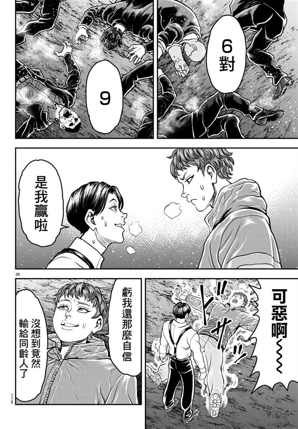 第9话