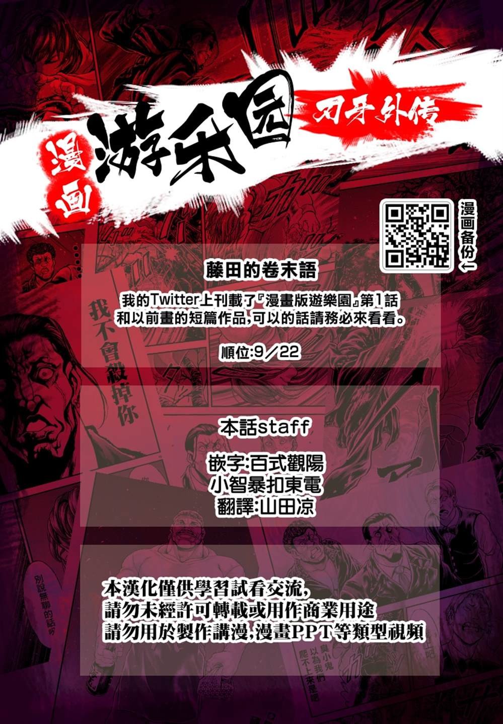 第9话
