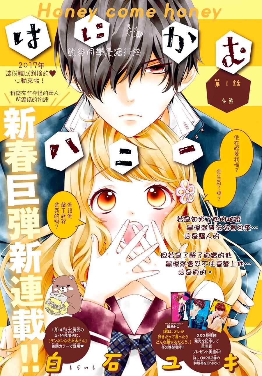 第1话