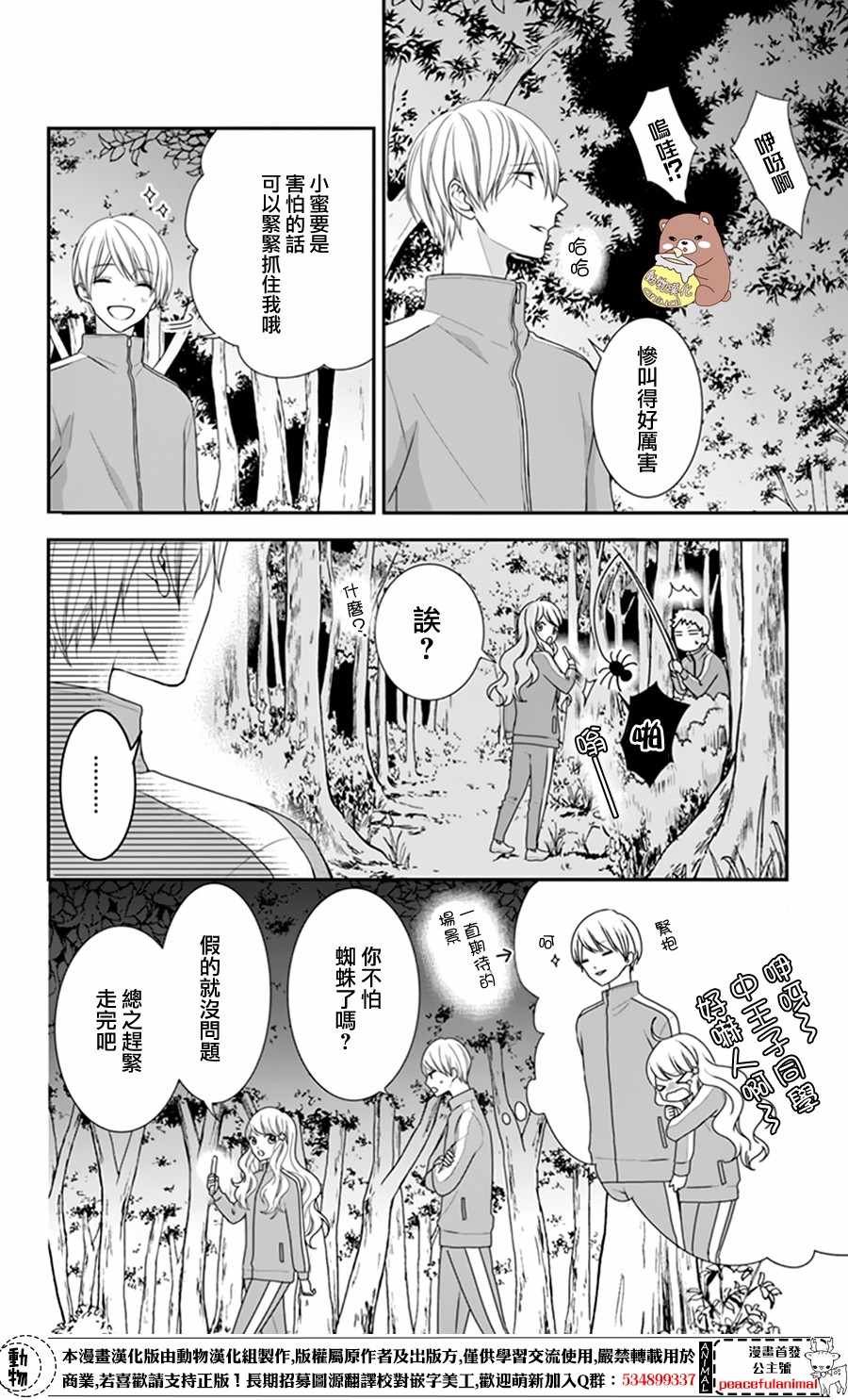 第10话