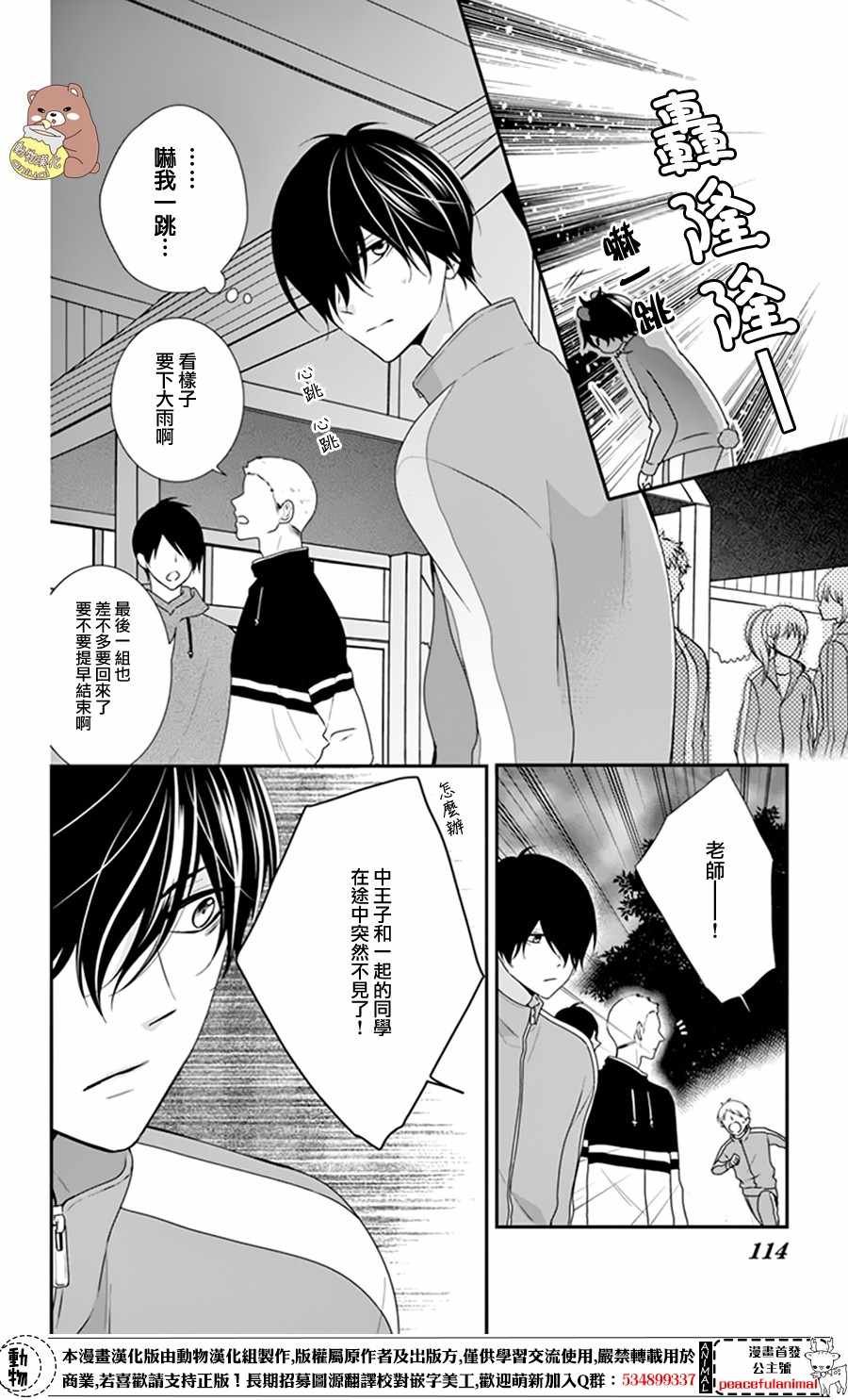第10话