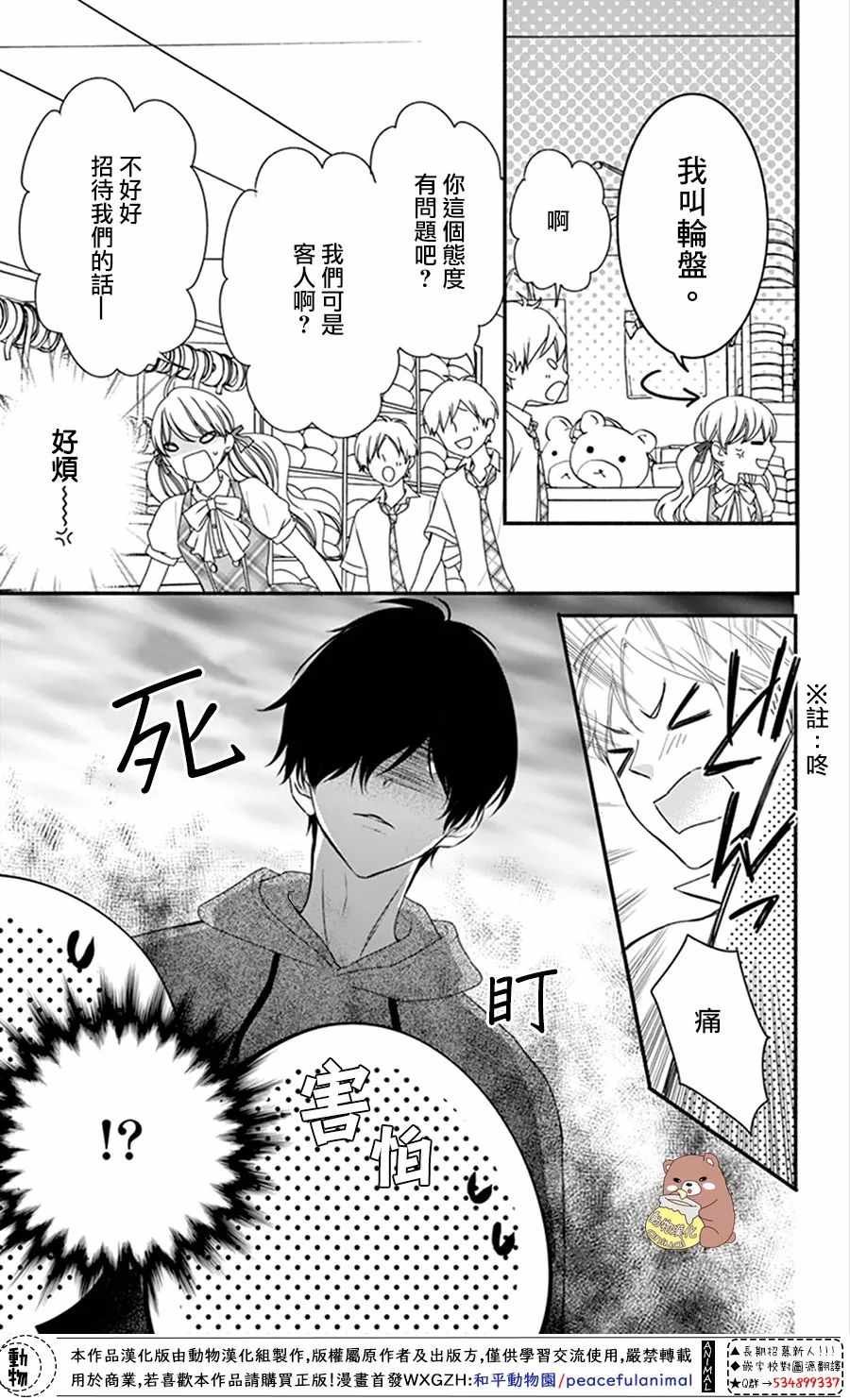 第14话