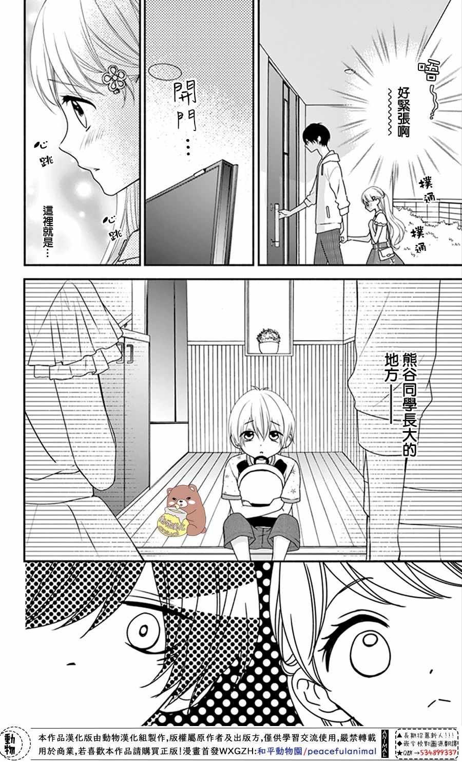 第15话