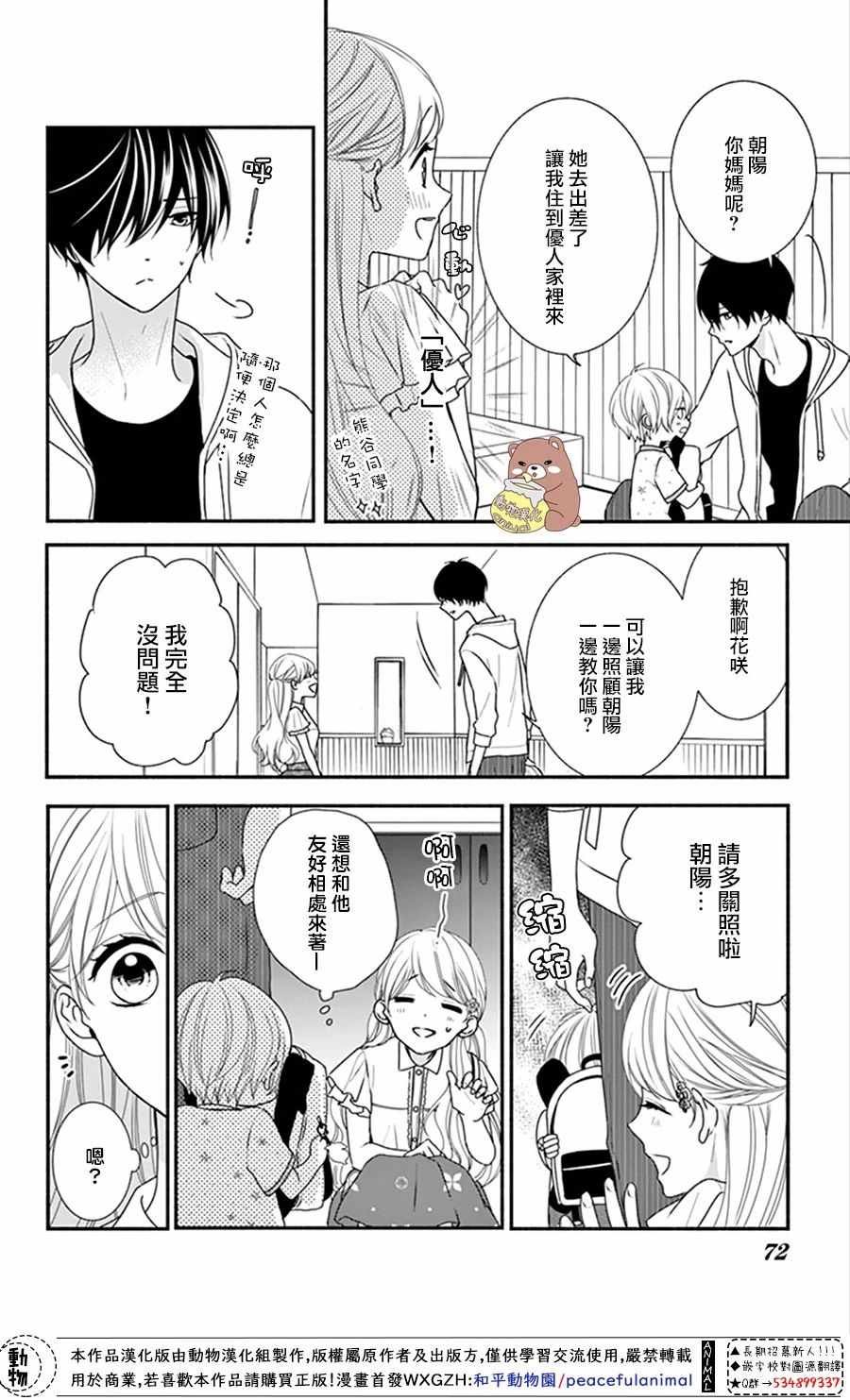 第15话