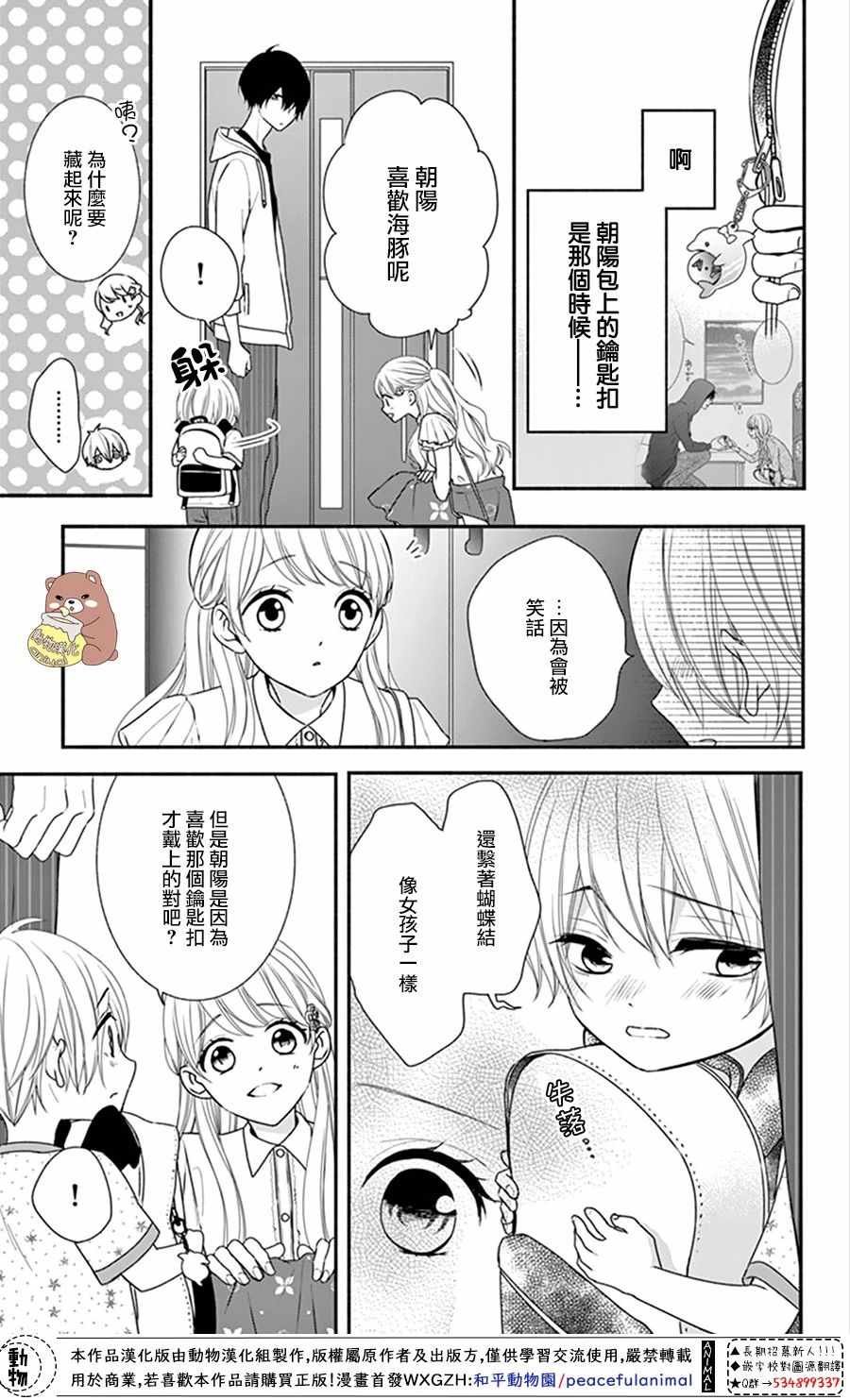 第15话