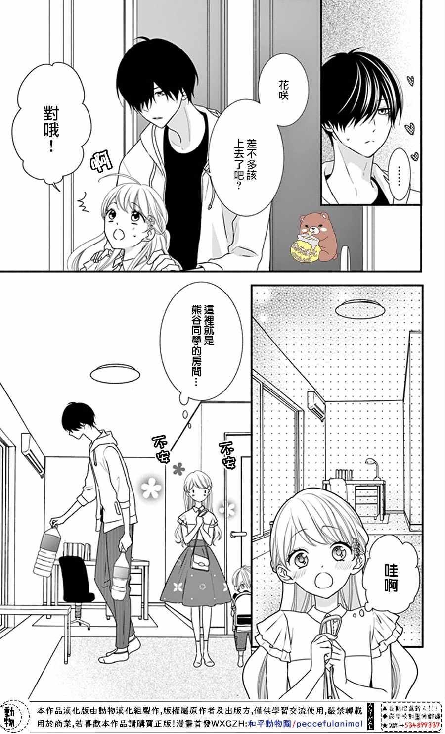 第15话