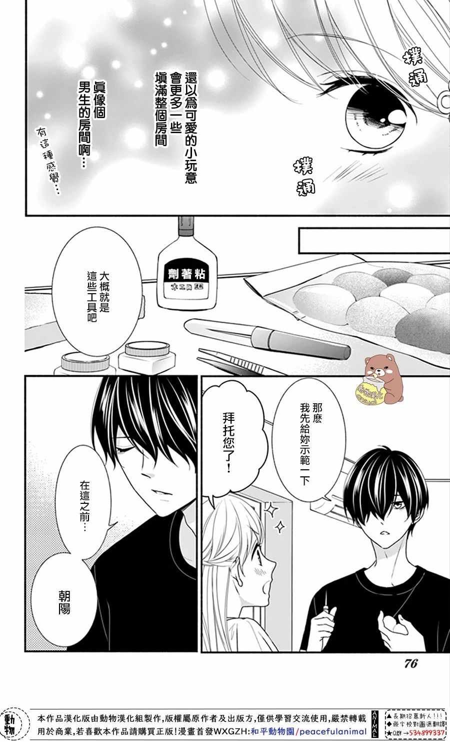 第15话