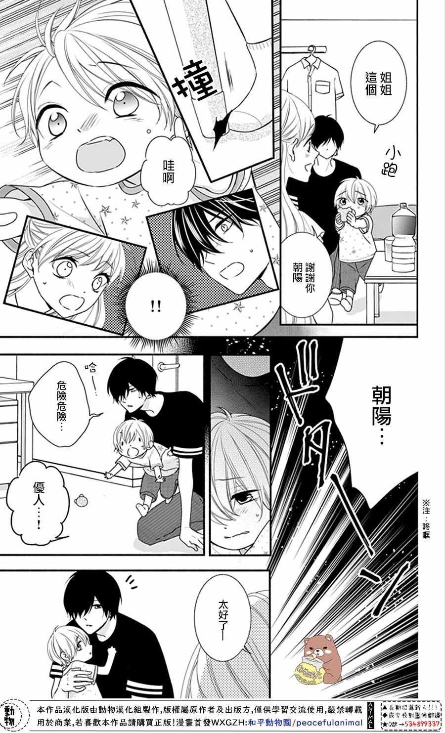 第15话