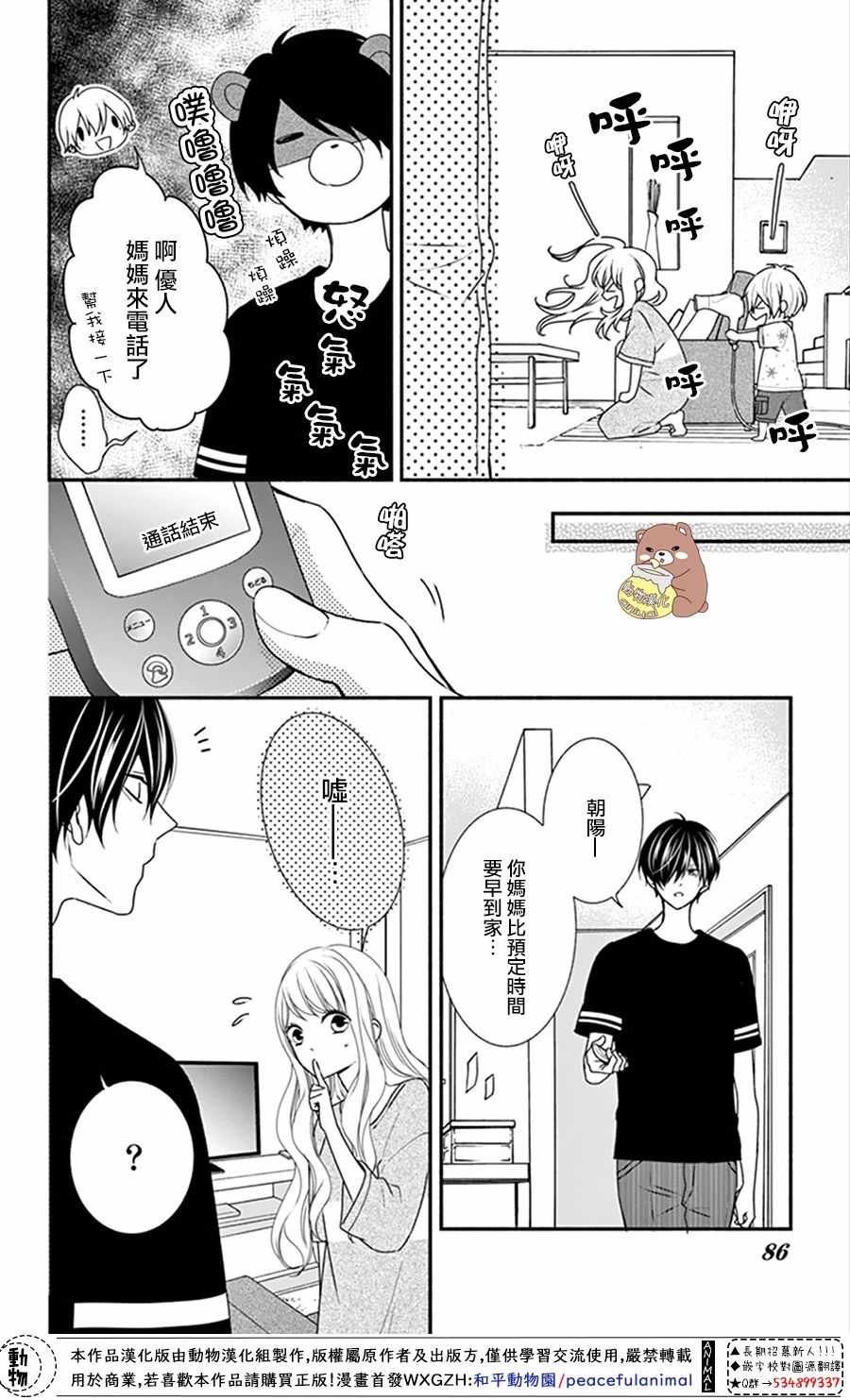第15话