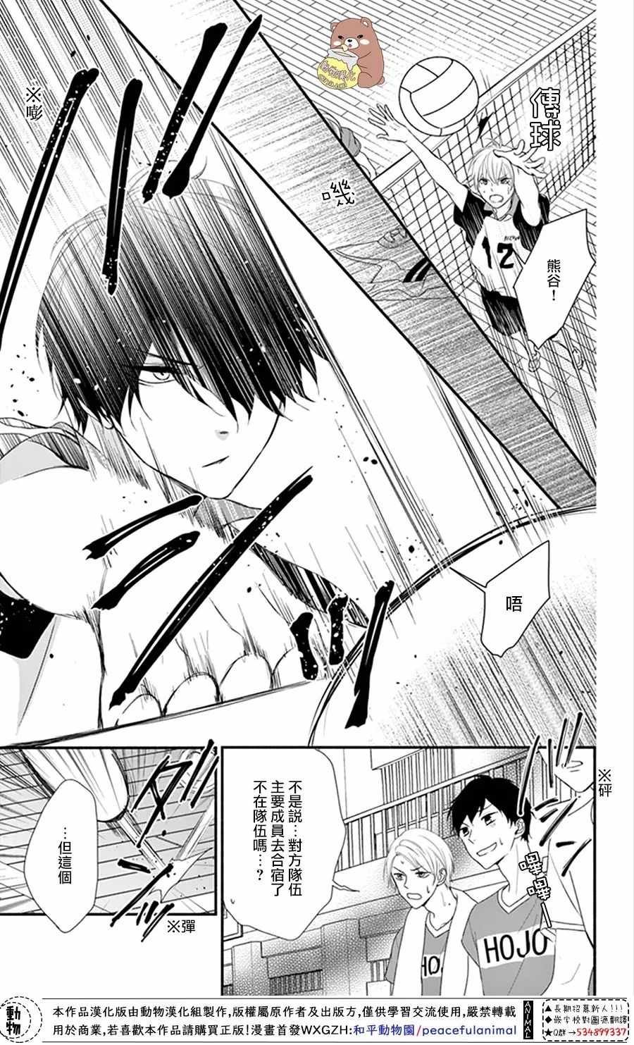 第18话