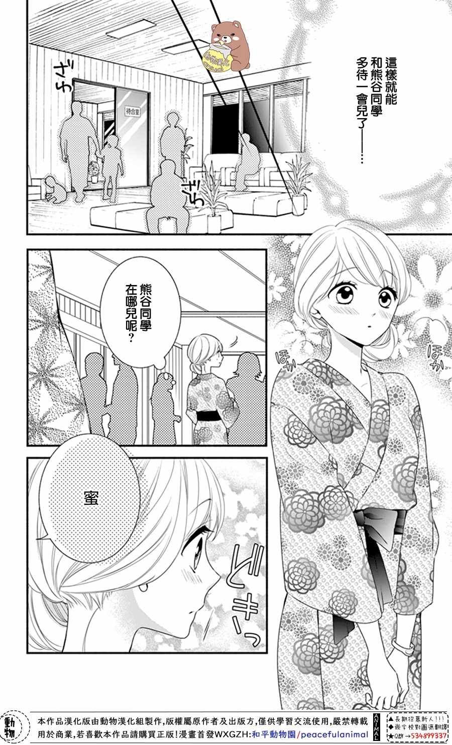 第20话