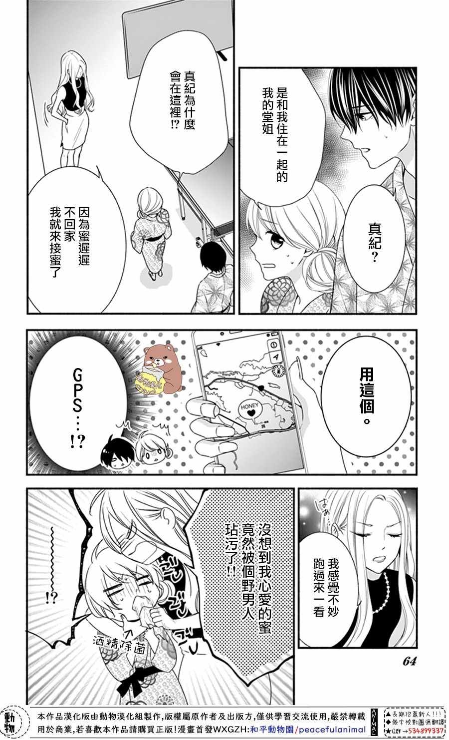 第20话
